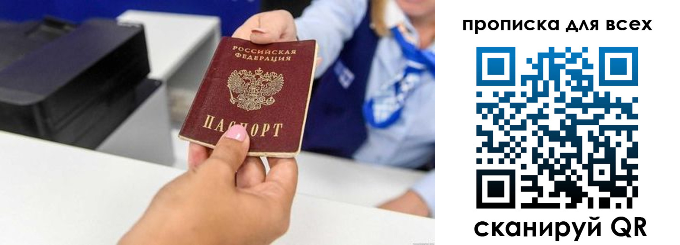 прописка для кредита в Ярцево