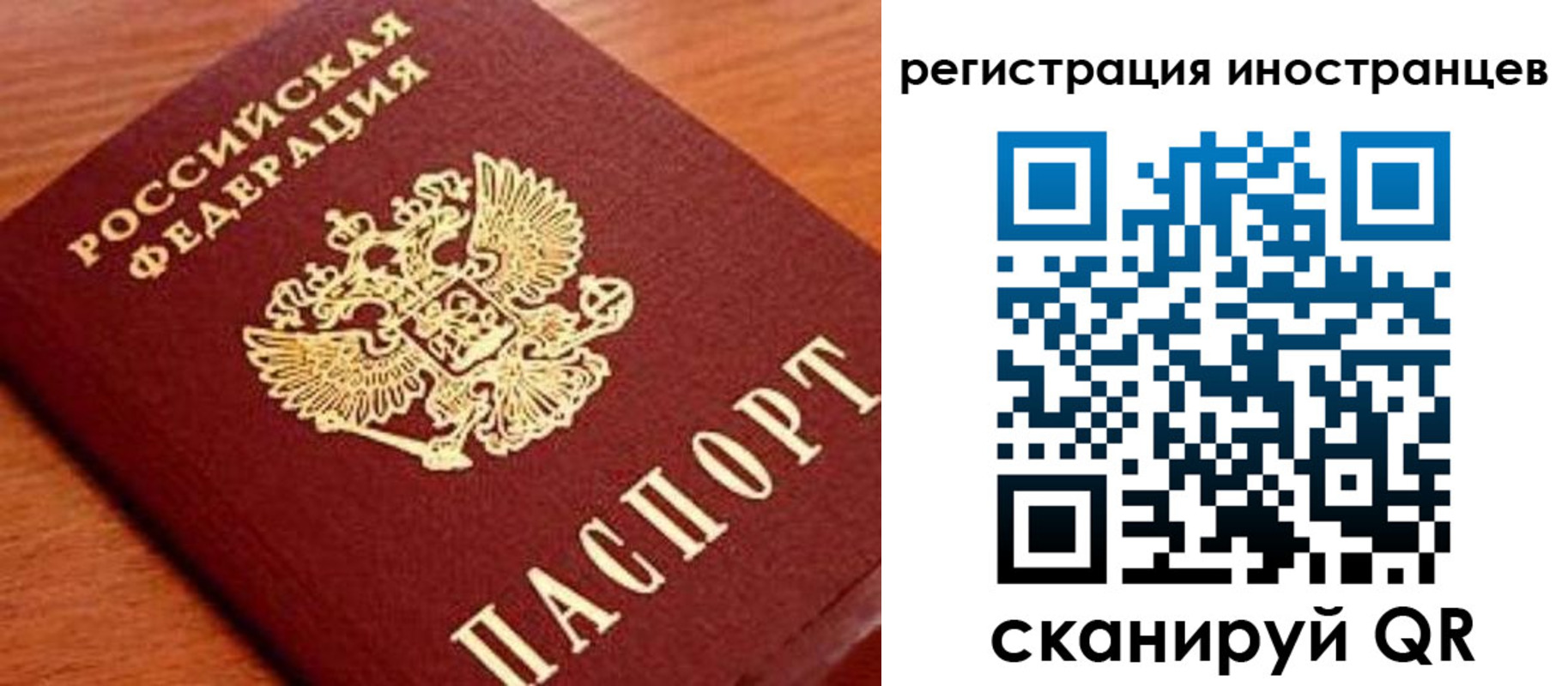временная регистрация поиск в Ярцево