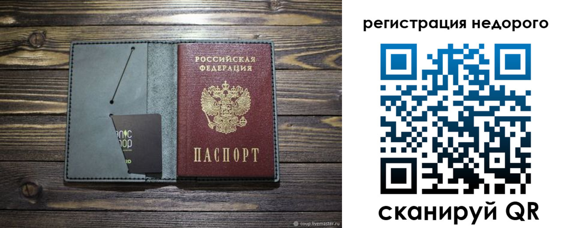 временная регистрация для школы в Ярцево