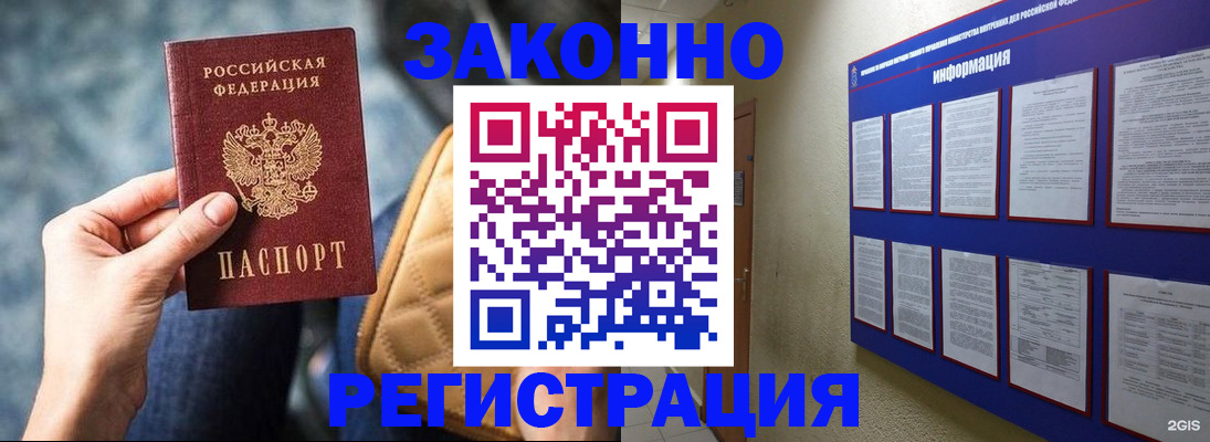 миграционный учет в Ярцево