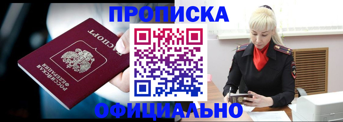 пропишу в квартире в Ярцево