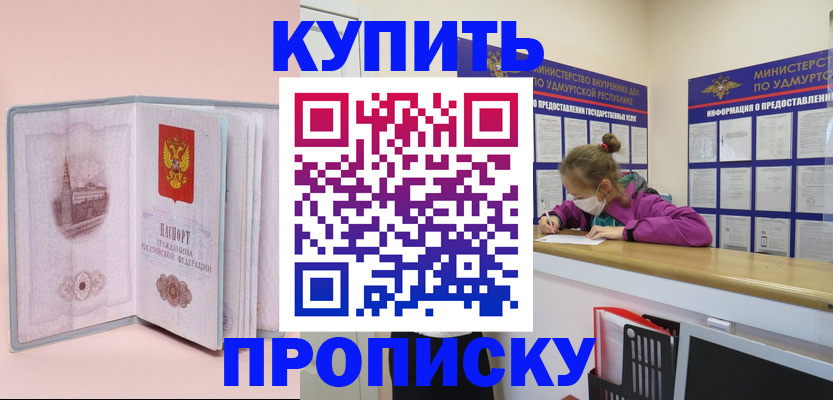 прописка для кредита в Ярцево