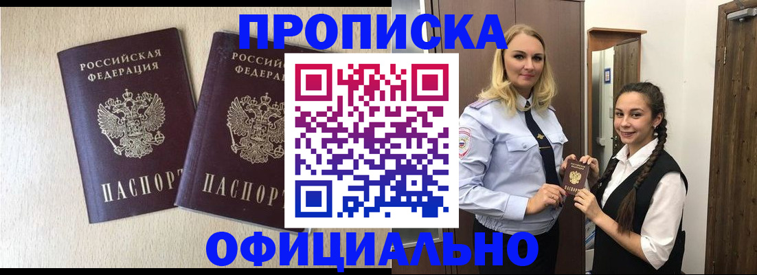 прописка иностранных граждан в Ярцево